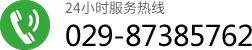聯系我們-陜西賽佳自然資源空間規劃勘測設計院有限公司
