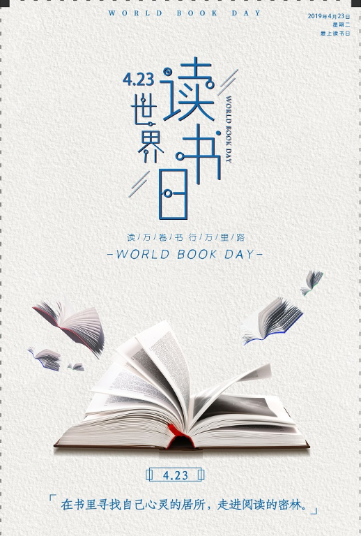 世界讀書日.jpg