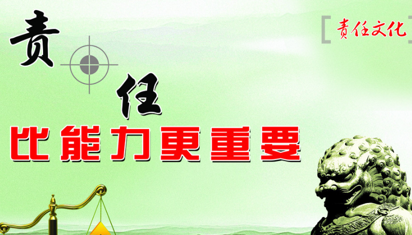 責任2.png