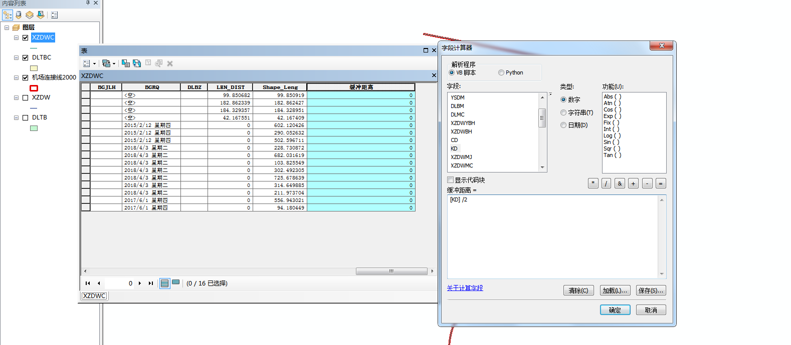 地塊分類面積統(tǒng)計(jì)操作步驟3.png