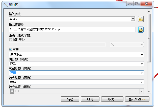 地塊分類面積統(tǒng)計(jì)操作步驟4.png