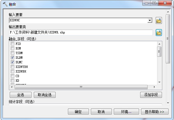 地塊分類面積統(tǒng)計(jì)操作步驟5.png