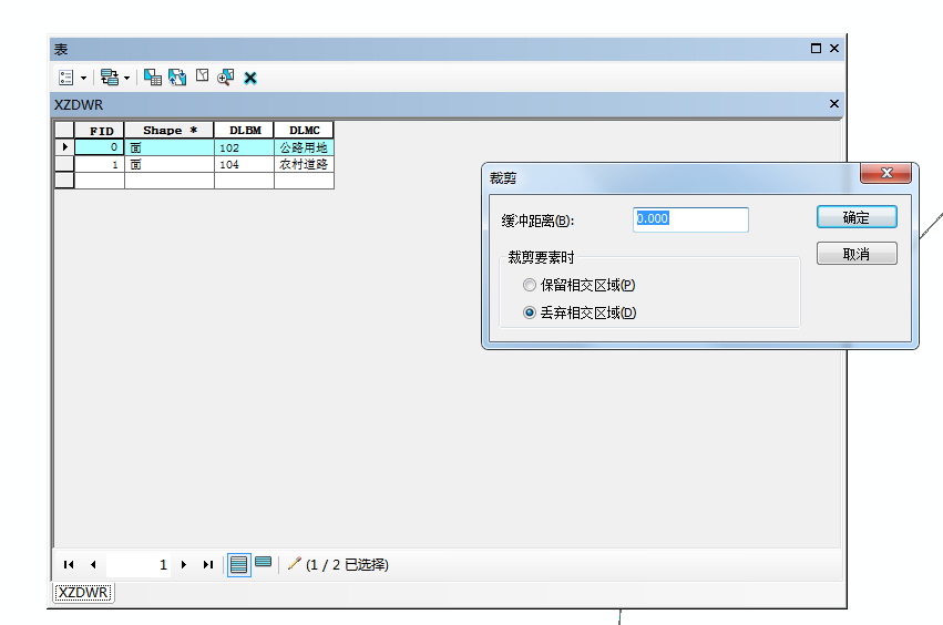 地塊分類面積統(tǒng)計(jì)操作步驟6.png
