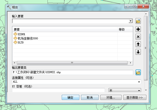 地塊分類面積統(tǒng)計(jì)操作步驟7.png