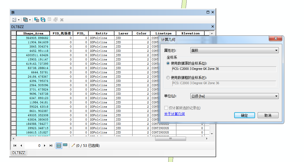 地塊分類面積統(tǒng)計(jì)操作步驟9.png