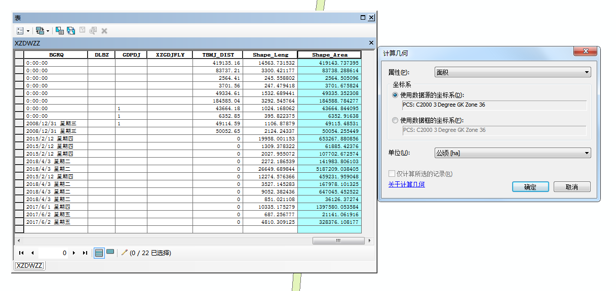 地塊分類面積統(tǒng)計(jì)操作步驟10.png