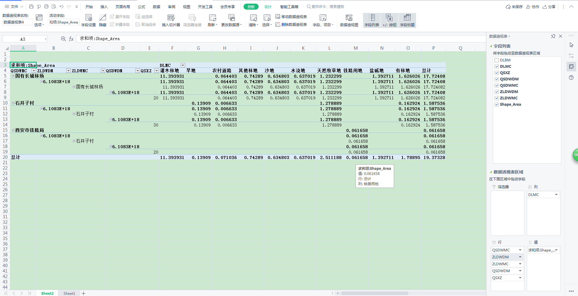 地塊分類面積統(tǒng)計(jì)操作步驟13.png